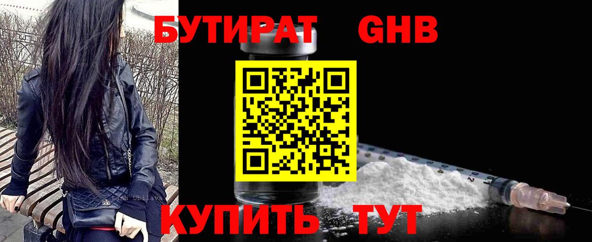 БУТИРАТ BDO 33% Коркино