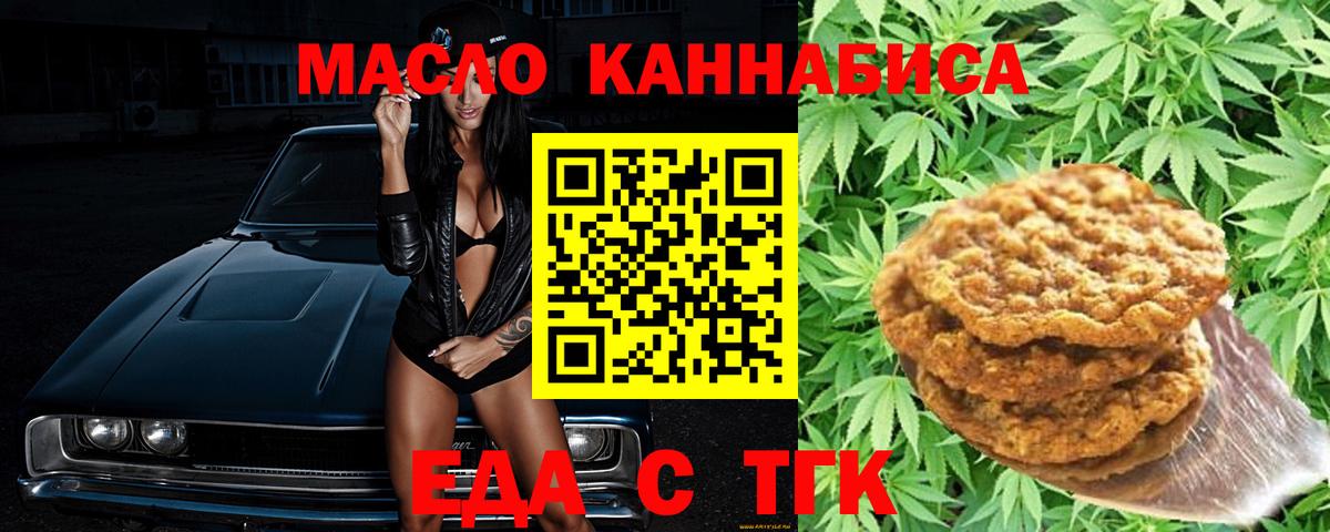 Cannafood марихуана  Вход с VPN  Коркино 
