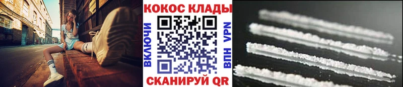 наркотики Коркино площадка официальный сайт КОКАИН Перу