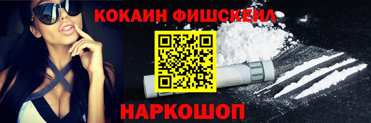 Кокаин 97% Коркино