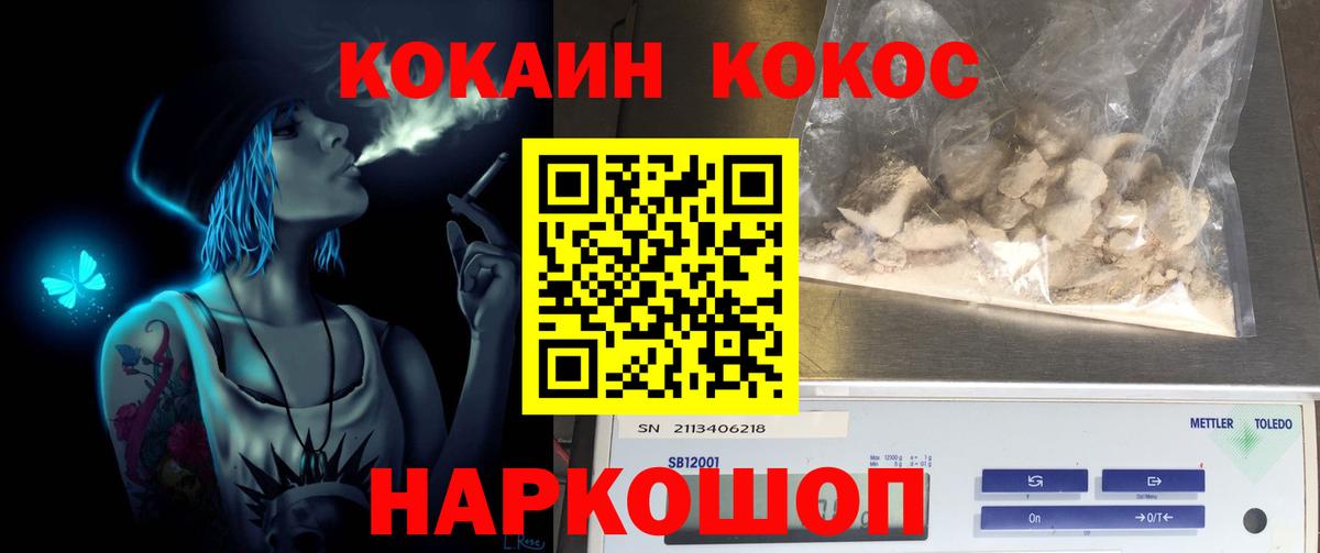 Cocaine 98%  КОКАИН Перу  Коркино  Вход с VPN 