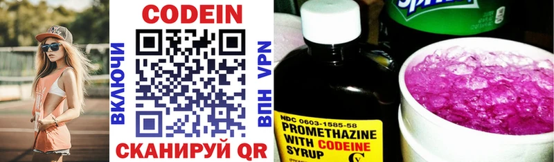 Codein Purple Drank  hydra зеркало  Коркино 