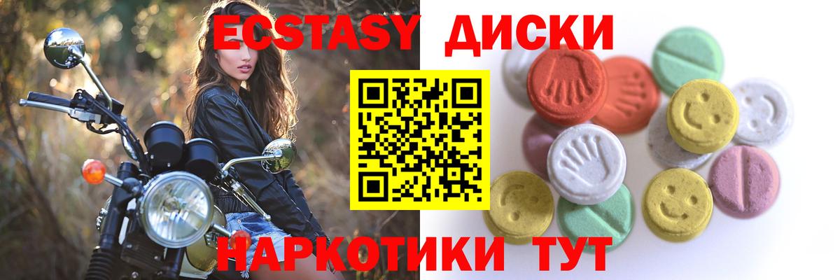 ЭКСТАЗИ MDMA  Ecstasy 250 мг  Вход с VPN  где найти наркотики  Коркино 