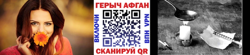 цены   Коркино  Героин Афган 