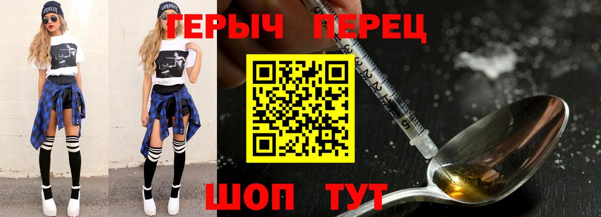 ГЕРОИН хмурый  Вход с VPN  Коркино 
