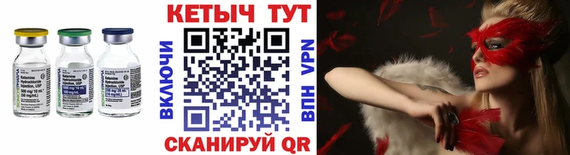 как найти   Коркино  Кетамин ketamine 
