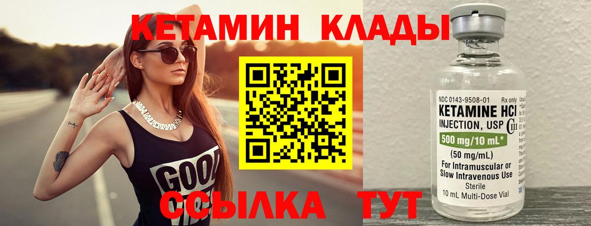 КЕТАМИН VHQ Коркино