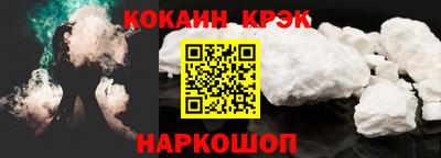 кристаллы Канаш
