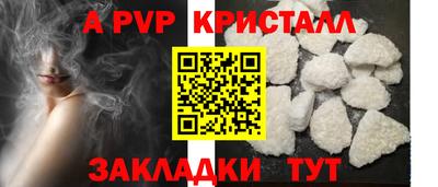 кристаллы Канаш
