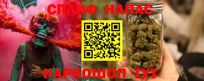 спайс Камышлов