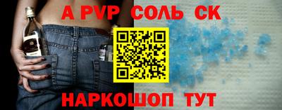 спайс Камышлов