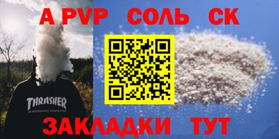 спайс Камышлов