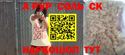 спайс Камышлов