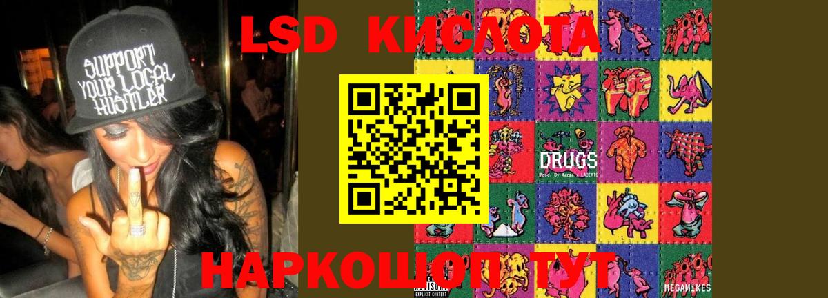 Коркино  MEGA зеркало  Вход с VPN  Лсд 25 экстази ecstasy  ЛСД экстази 