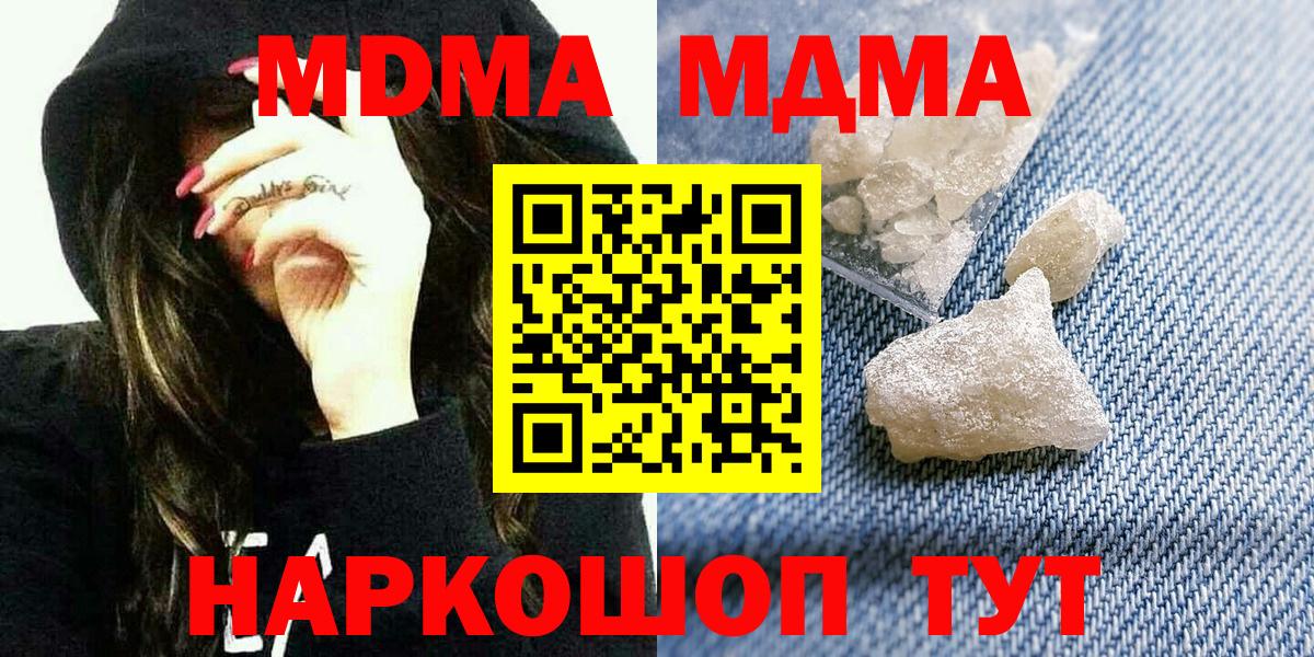 МДМА Molly Коркино