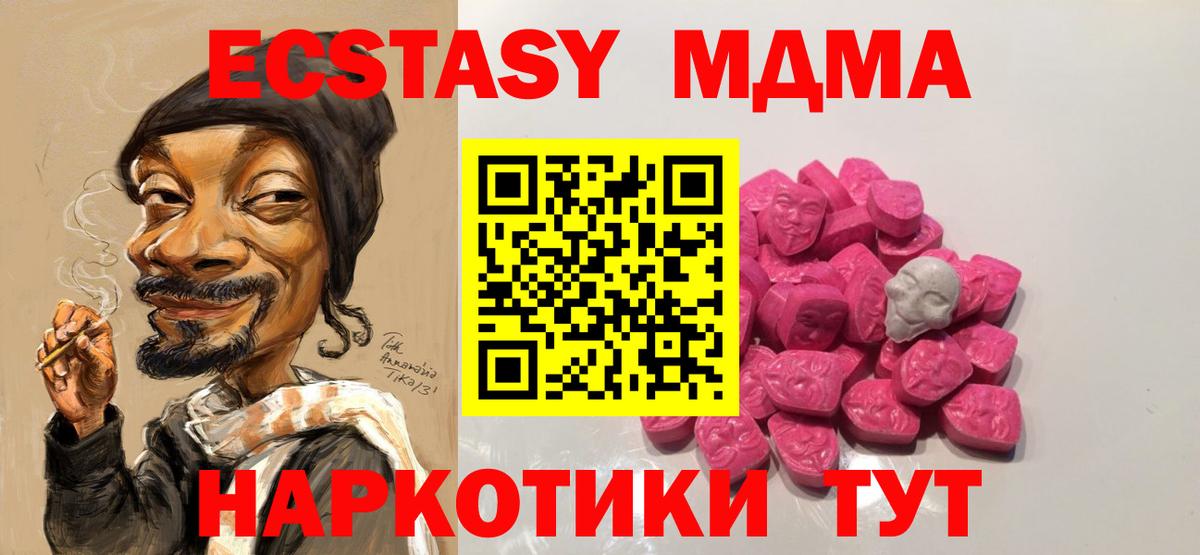 MDMA crystal  MDMA crystal  МДМА  Коркино  Вход с VPN 