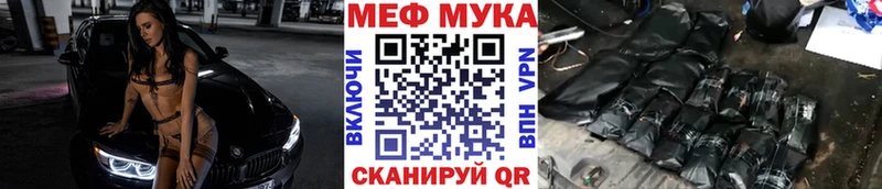 МЯУ-МЯУ mephedrone  Коркино 