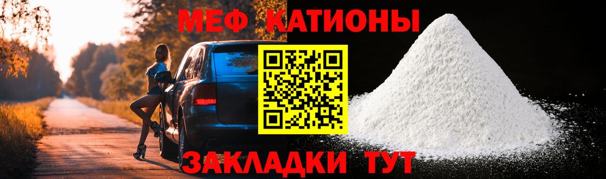 Мефедрон кристаллы  МЯУ-МЯУ 4 MMC  Коркино  МЯУ-МЯУ  Вход с VPN 