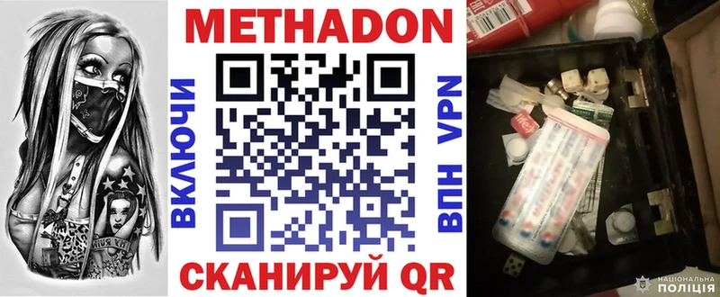 Метадон methadone  blacksprut зеркало  Коркино 