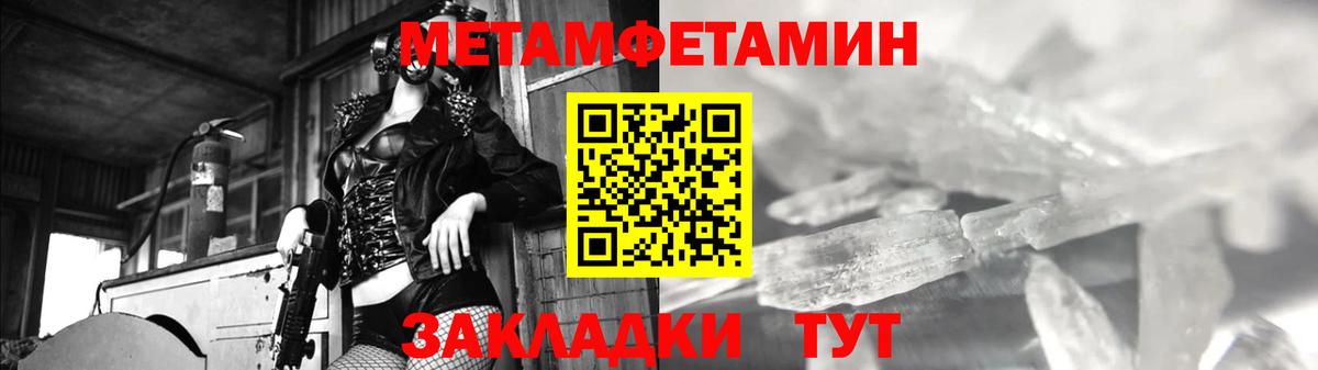 Метамфетамин витя  Вход с VPN  Коркино 