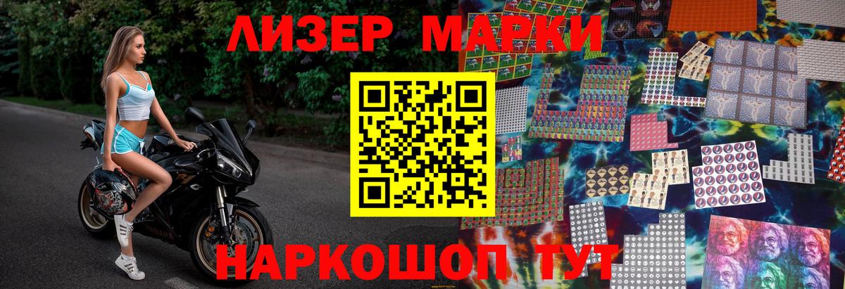Коркино  Наркотические марки 1,5мг  Вход с VPN  наркотики  Наркотические марки 1,5мг 