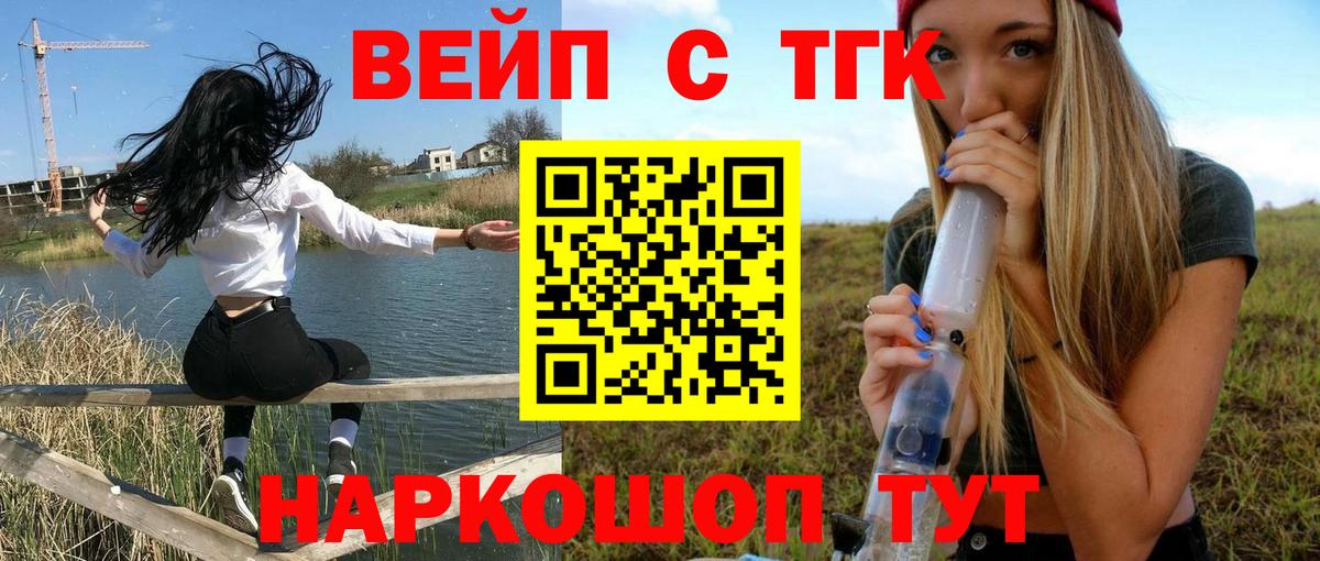 Коркино  Дистиллят ТГК гашишное масло  Вход с VPN 