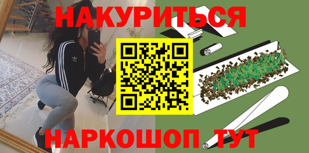Канабис планчик  Вход с VPN  Бошки марихуана сатива  Коркино  Каннабис VHQ 